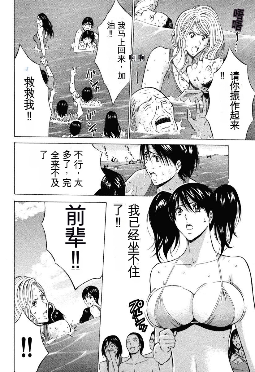 [Nagashima Chousuke] Pururun Wonderland [Chinese] [KNC速食机翻] numero di immagine  101