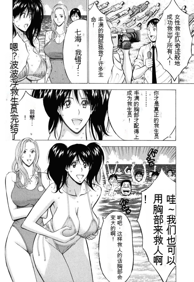 [Nagashima Chousuke] Pururun Wonderland [Chinese] [KNC速食机翻] numero di immagine  105