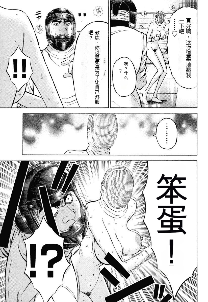 [Nagashima Chousuke] Pururun Wonderland [Chinese] [KNC速食机翻] numero di immagine  112