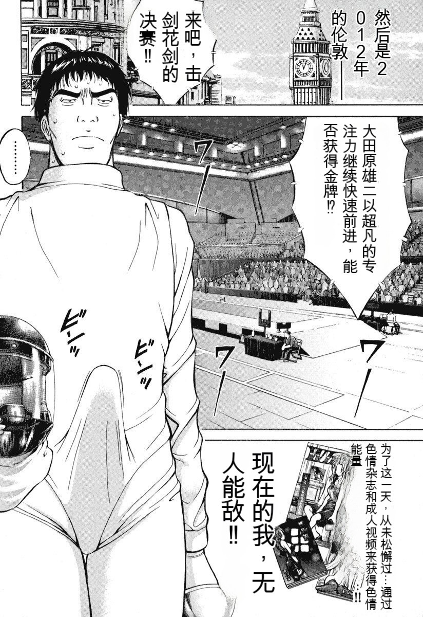 [Nagashima Chousuke] Pururun Wonderland [Chinese] [KNC速食机翻] numero di immagine  115