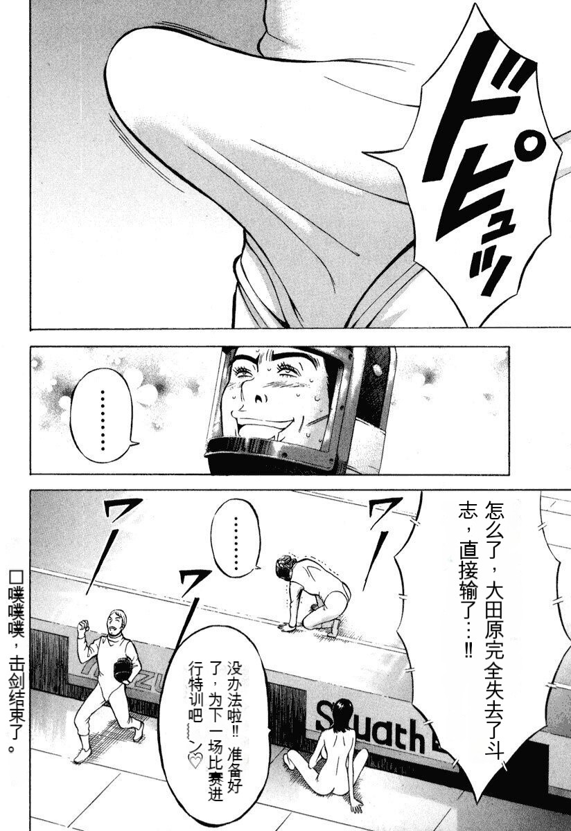 [Nagashima Chousuke] Pururun Wonderland [Chinese] [KNC速食机翻] numero di immagine  117