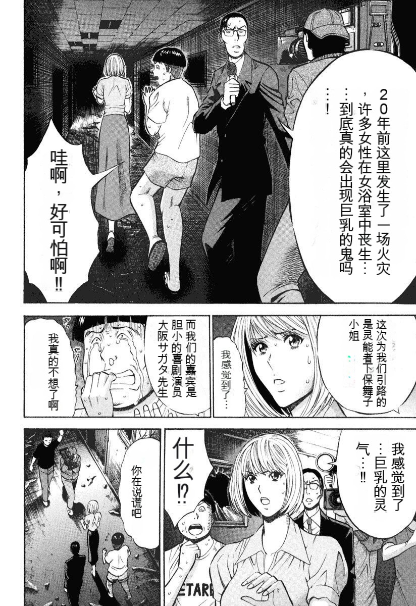 [Nagashima Chousuke] Pururun Wonderland [Chinese] [KNC速食机翻] numero di immagine  119