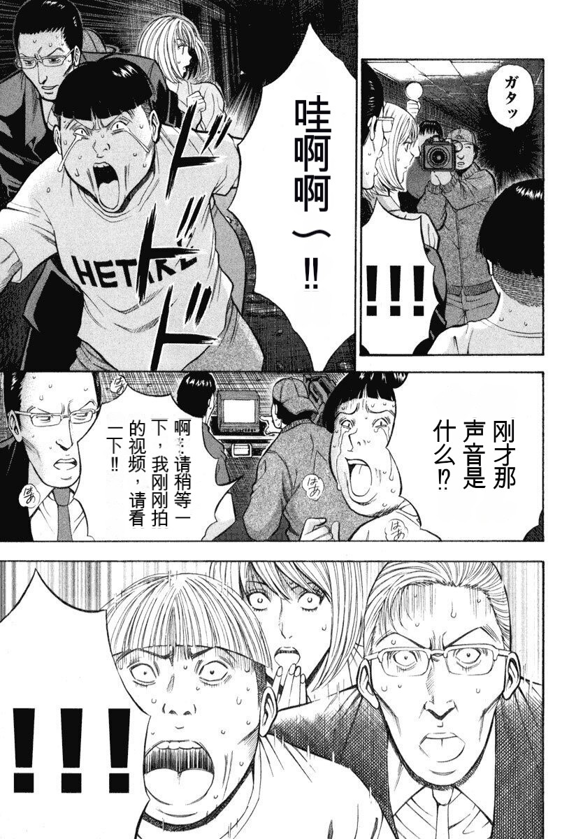 [Nagashima Chousuke] Pururun Wonderland [Chinese] [KNC速食机翻] numero di immagine  120