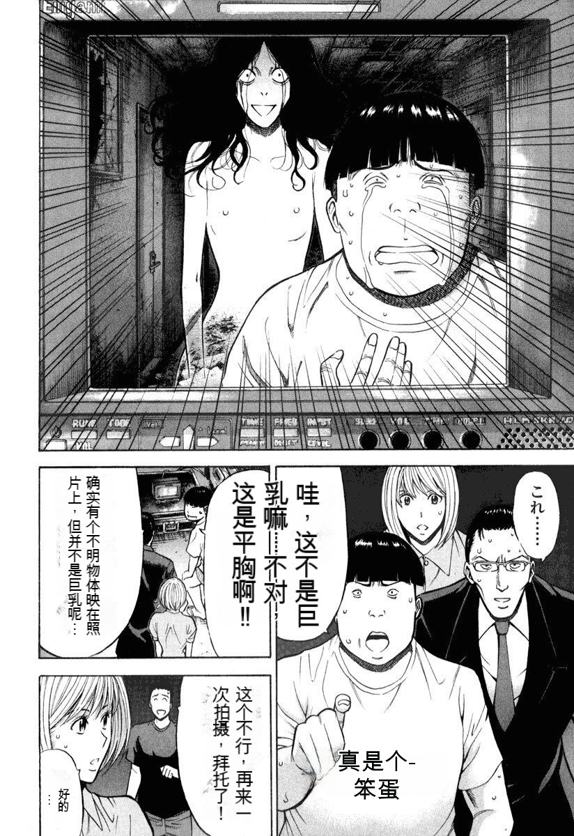 [Nagashima Chousuke] Pururun Wonderland [Chinese] [KNC速食机翻] numero di immagine  121