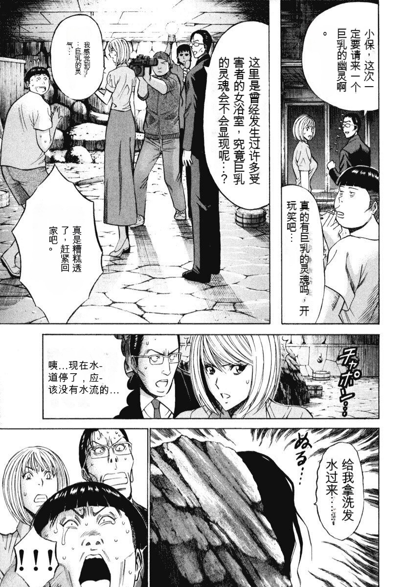 [Nagashima Chousuke] Pururun Wonderland [Chinese] [KNC速食机翻] numero di immagine  122