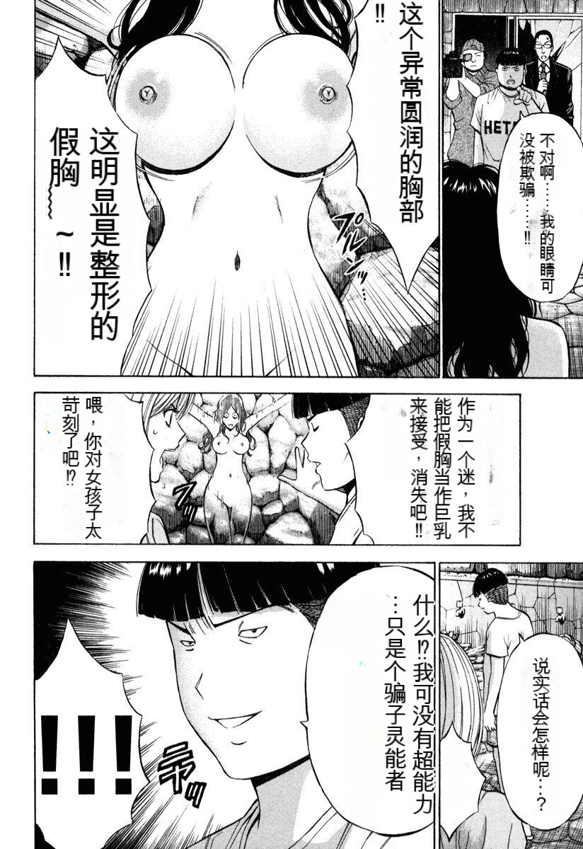 [Nagashima Chousuke] Pururun Wonderland [Chinese] [KNC速食机翻] numero di immagine  125