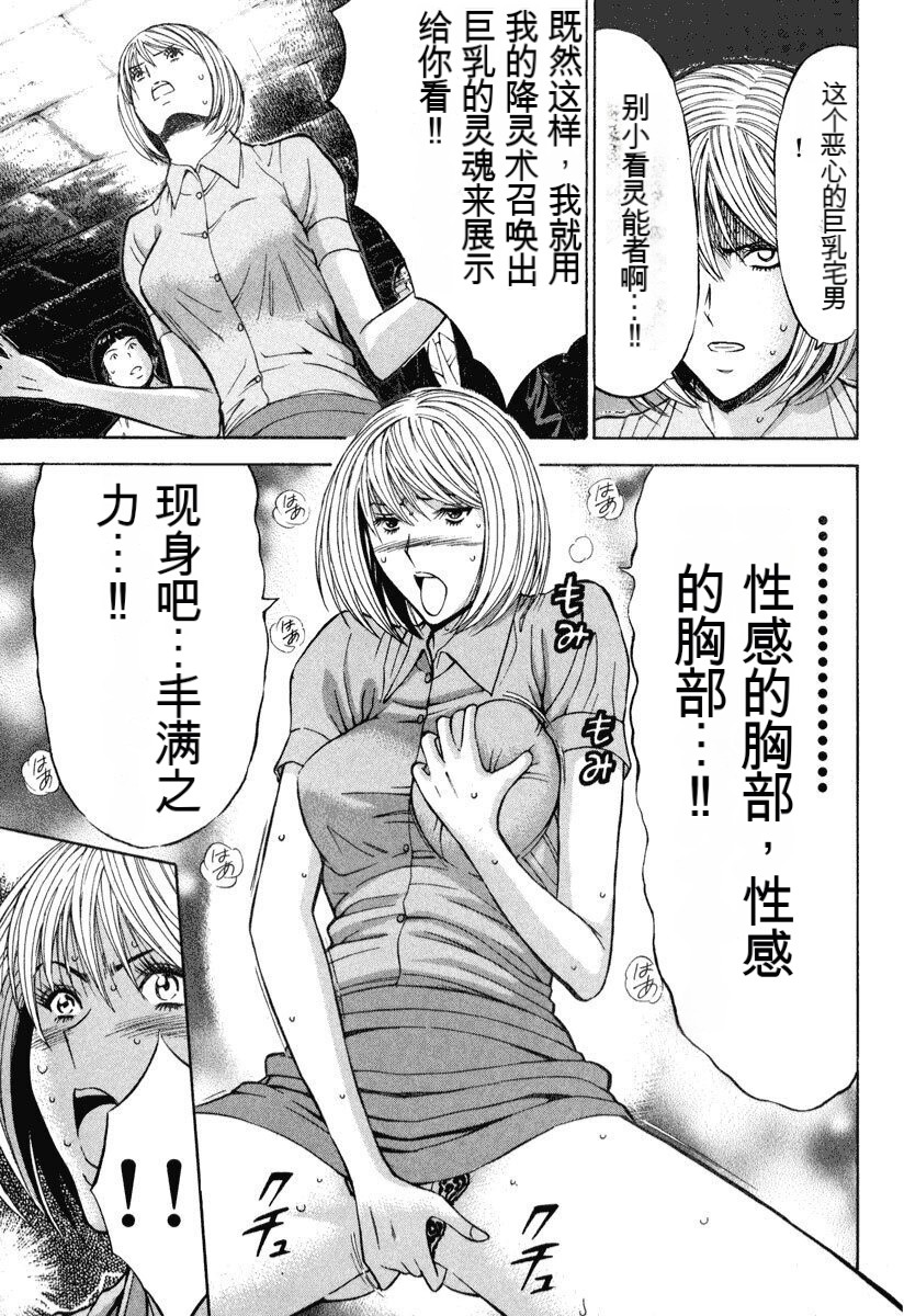 [Nagashima Chousuke] Pururun Wonderland [Chinese] [KNC速食机翻] numero di immagine  126