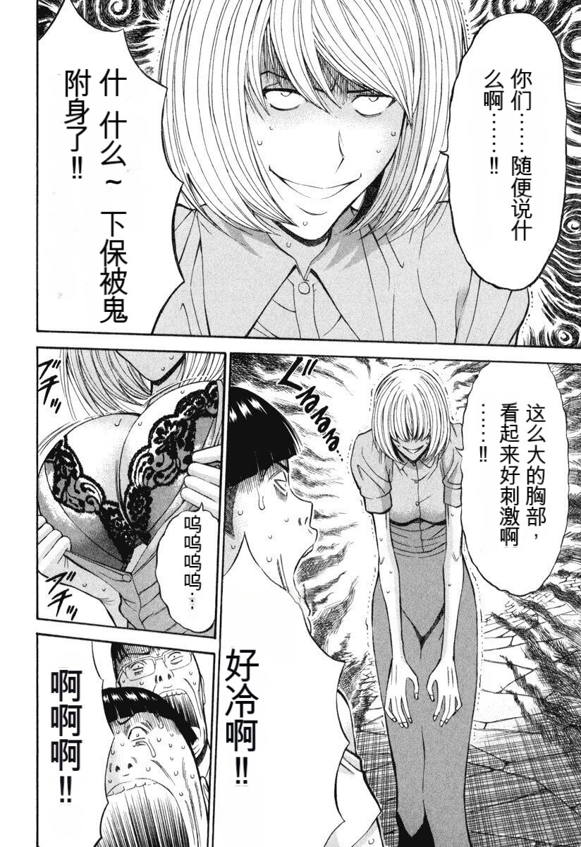 [Nagashima Chousuke] Pururun Wonderland [Chinese] [KNC速食机翻] numero di immagine  127