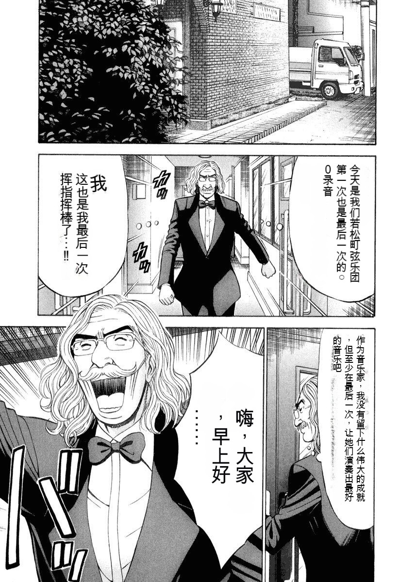 [Nagashima Chousuke] Pururun Wonderland [Chinese] [KNC速食机翻] numero di immagine  130