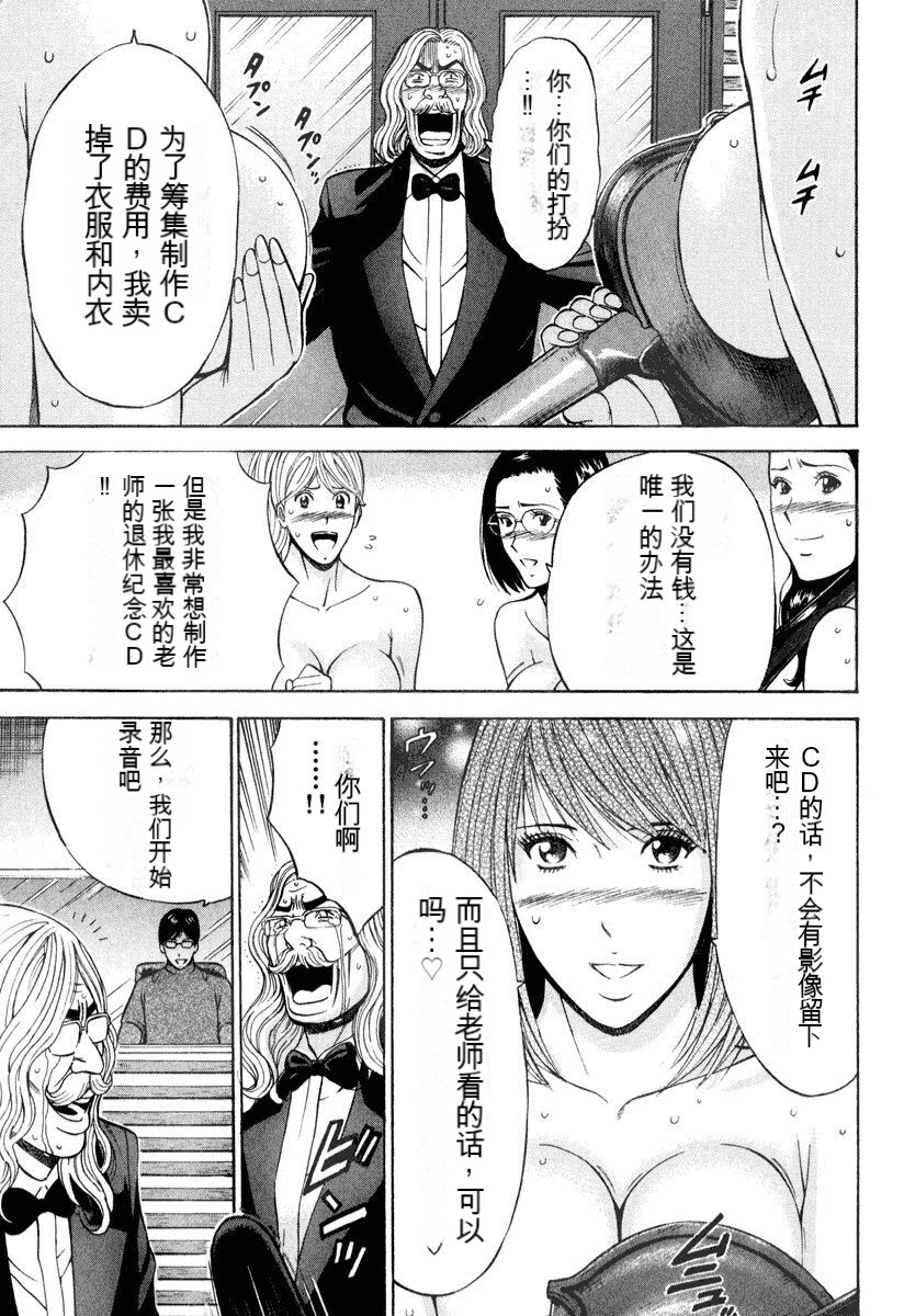 [Nagashima Chousuke] Pururun Wonderland [Chinese] [KNC速食机翻] numero di immagine  132