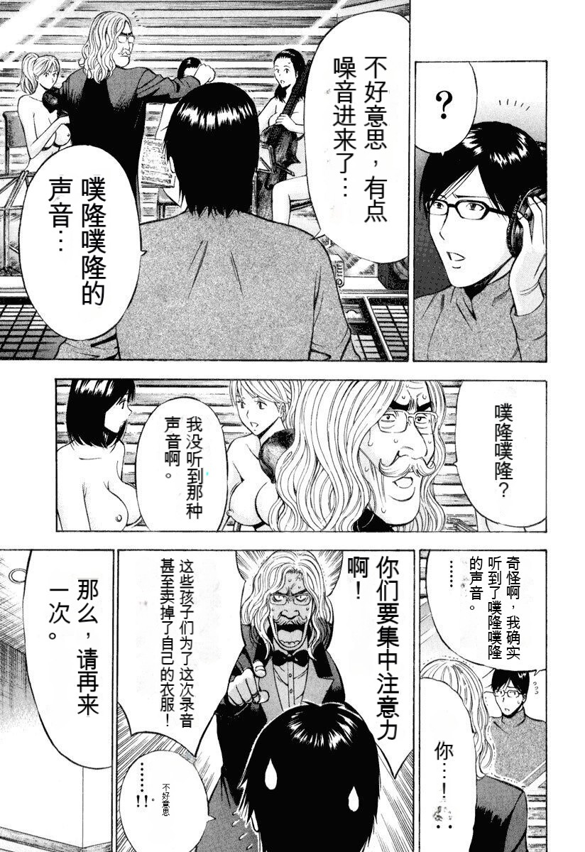 [Nagashima Chousuke] Pururun Wonderland [Chinese] [KNC速食机翻] numero di immagine  134