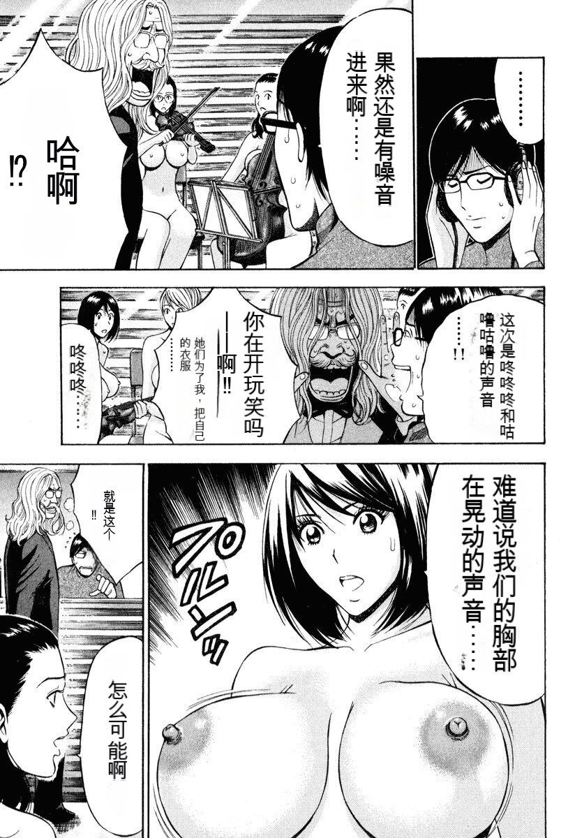 [Nagashima Chousuke] Pururun Wonderland [Chinese] [KNC速食机翻] numero di immagine  136