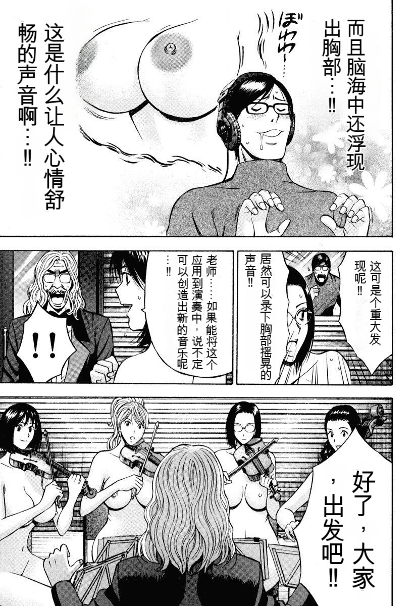 [Nagashima Chousuke] Pururun Wonderland [Chinese] [KNC速食机翻] numero di immagine  138