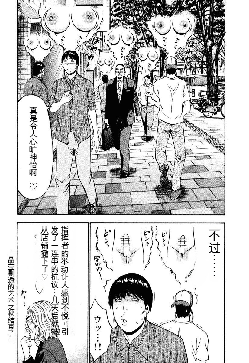 [Nagashima Chousuke] Pururun Wonderland [Chinese] [KNC速食机翻] numero di immagine  141