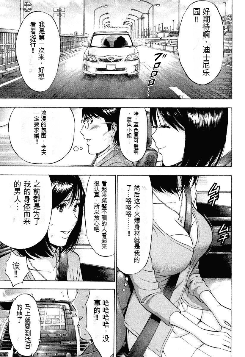 [Nagashima Chousuke] Pururun Wonderland [Chinese] [KNC速食机翻] numero di immagine  142