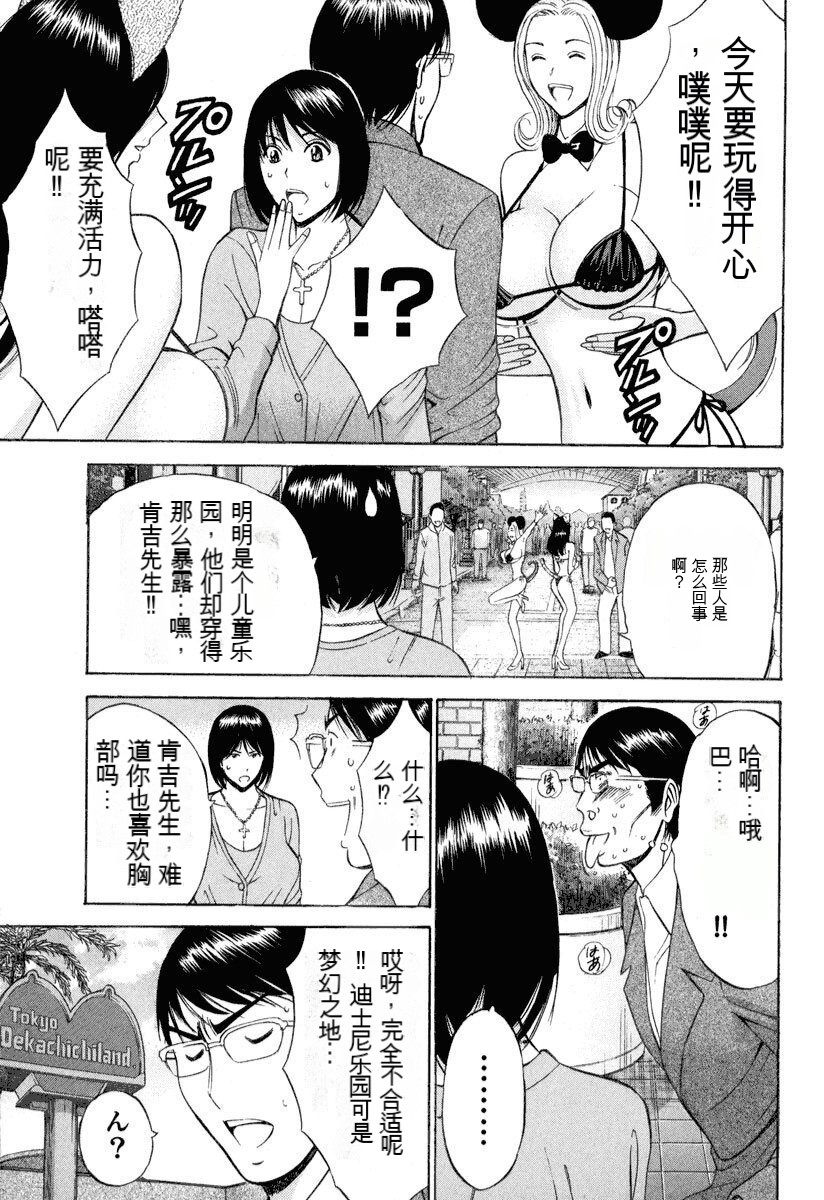 [Nagashima Chousuke] Pururun Wonderland [Chinese] [KNC速食机翻] numero di immagine  144