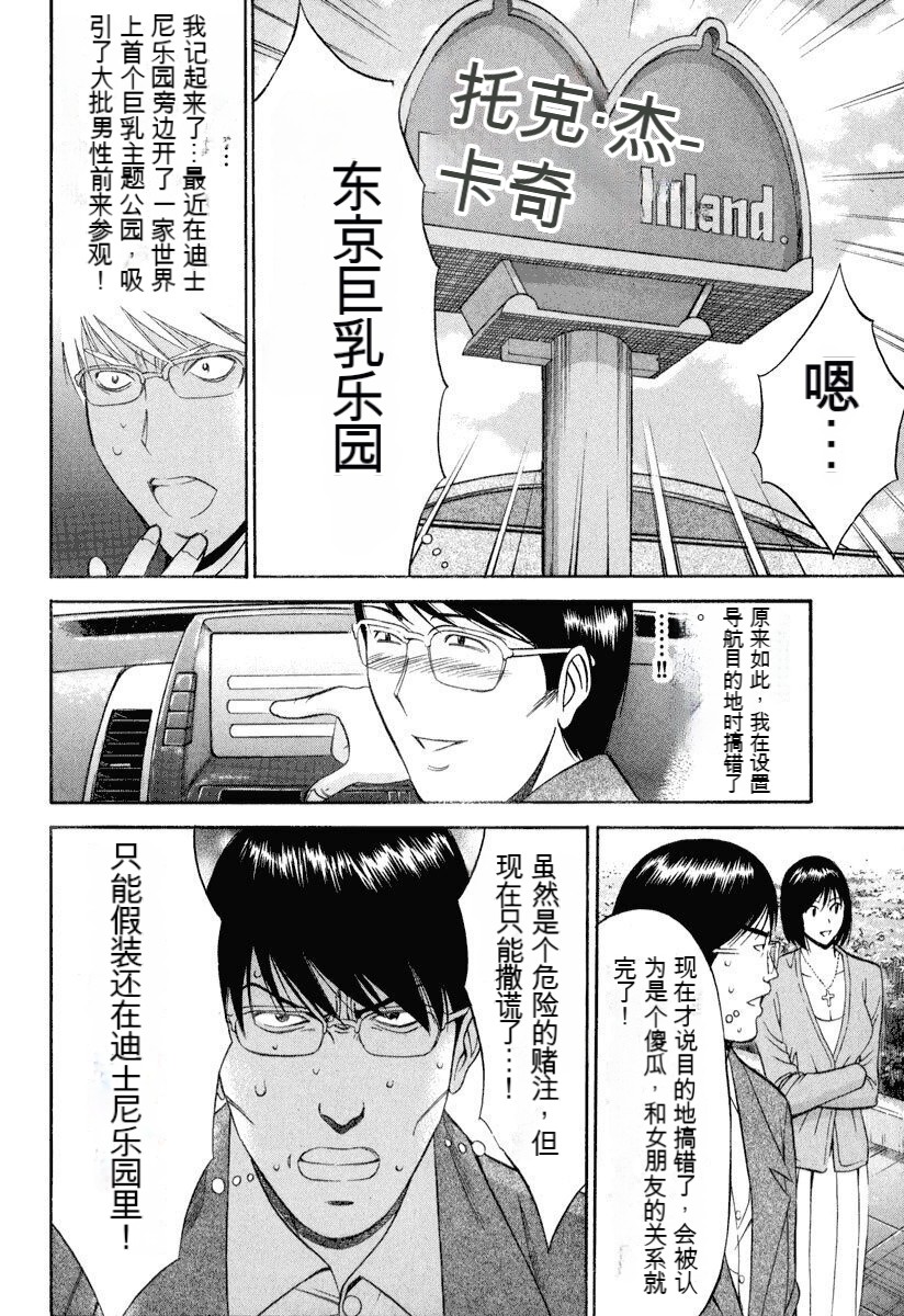 [Nagashima Chousuke] Pururun Wonderland [Chinese] [KNC速食机翻] numero di immagine  145