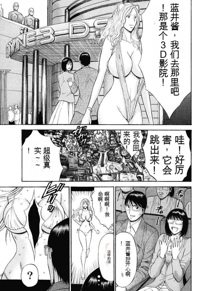 [Nagashima Chousuke] Pururun Wonderland [Chinese] [KNC速食机翻] numero di immagine  146