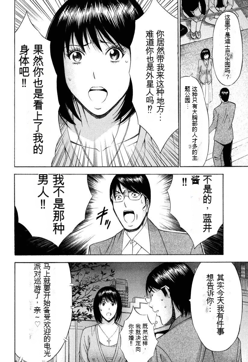 [Nagashima Chousuke] Pururun Wonderland [Chinese] [KNC速食机翻] numero di immagine  149