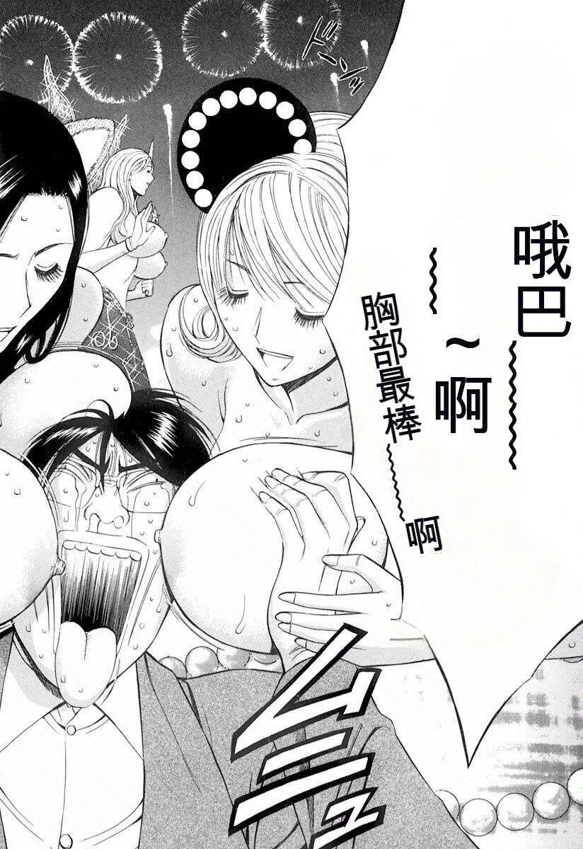 [Nagashima Chousuke] Pururun Wonderland [Chinese] [KNC速食机翻] numero di immagine  151