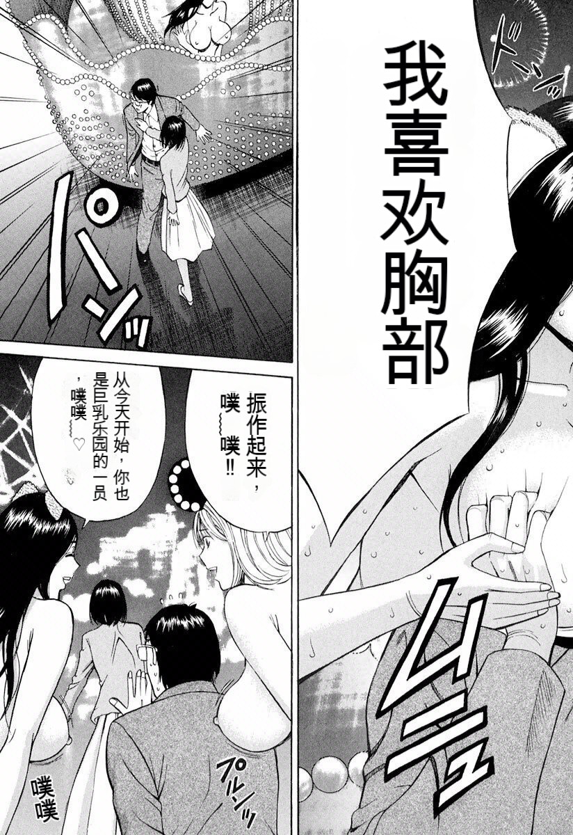 [Nagashima Chousuke] Pururun Wonderland [Chinese] [KNC速食机翻] numero di immagine  152