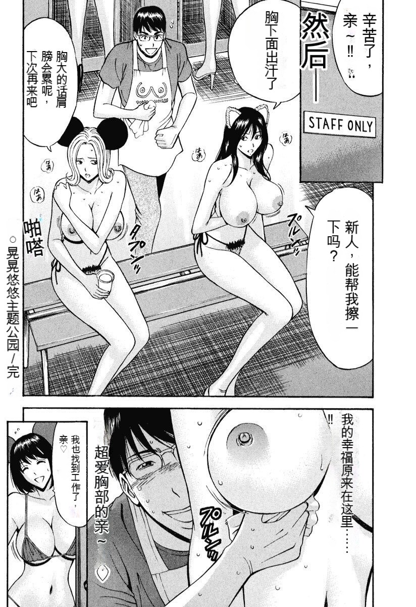 [Nagashima Chousuke] Pururun Wonderland [Chinese] [KNC速食机翻] numero di immagine  153