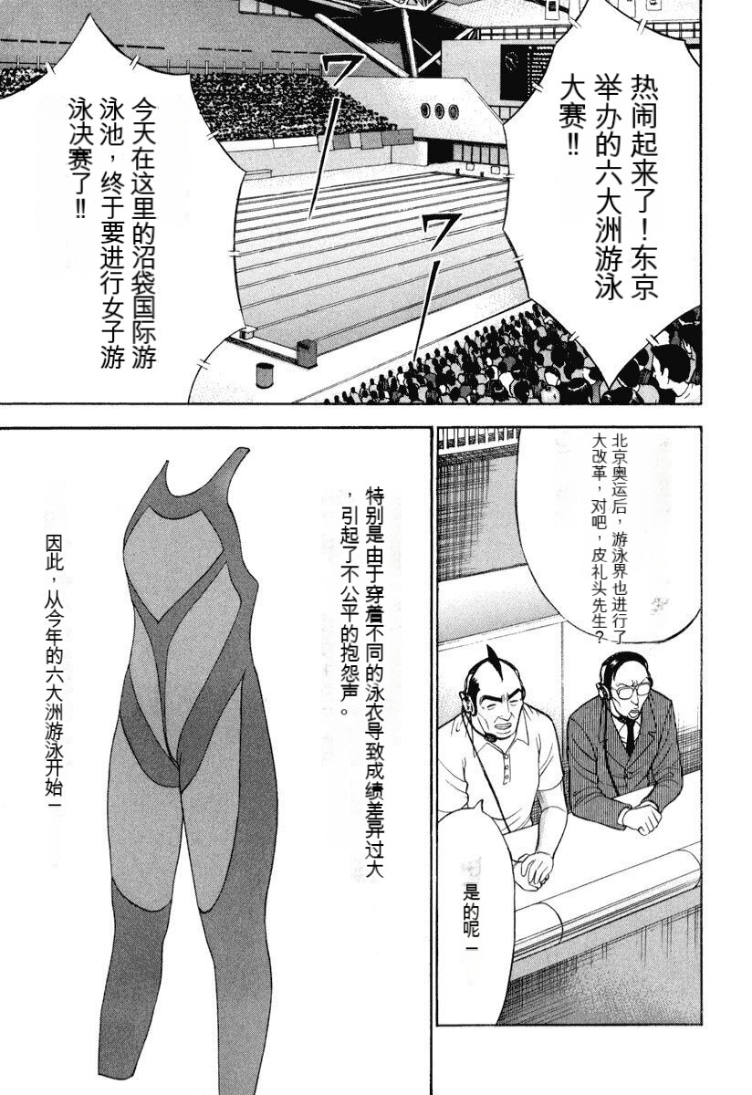 [Nagashima Chousuke] Pururun Wonderland [Chinese] [KNC速食机翻] numero di immagine  156