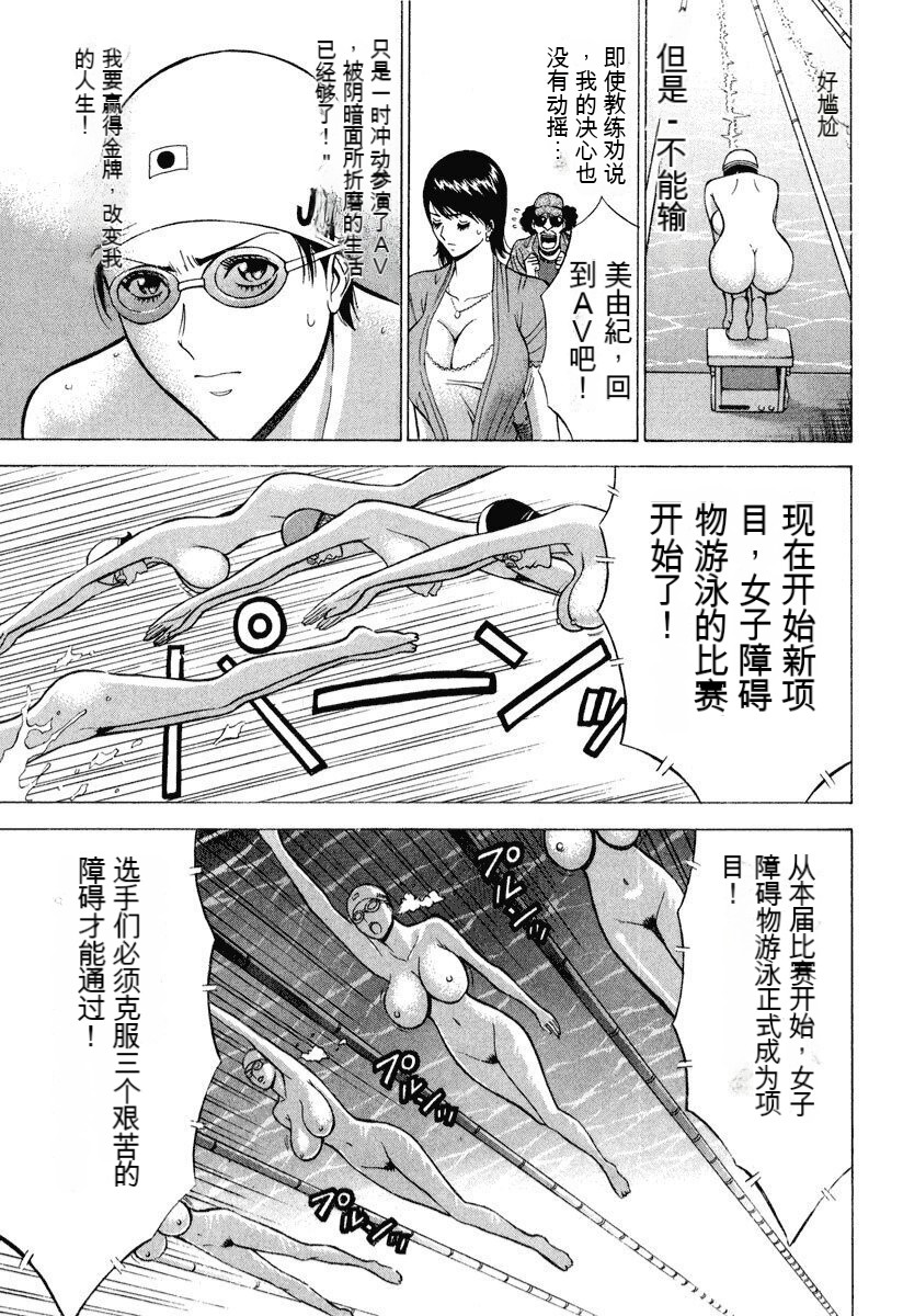 [Nagashima Chousuke] Pururun Wonderland [Chinese] [KNC速食机翻] numero di immagine  160