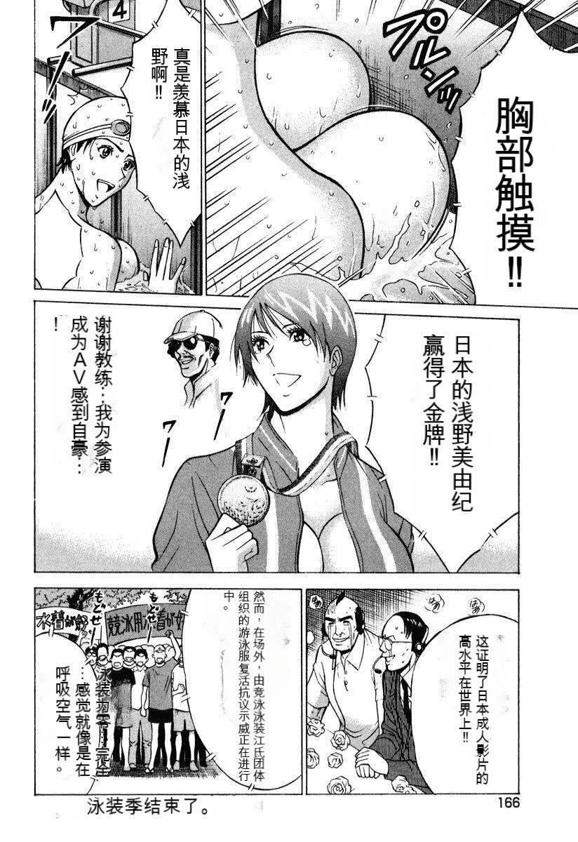 [Nagashima Chousuke] Pururun Wonderland [Chinese] [KNC速食机翻] numero di immagine  165