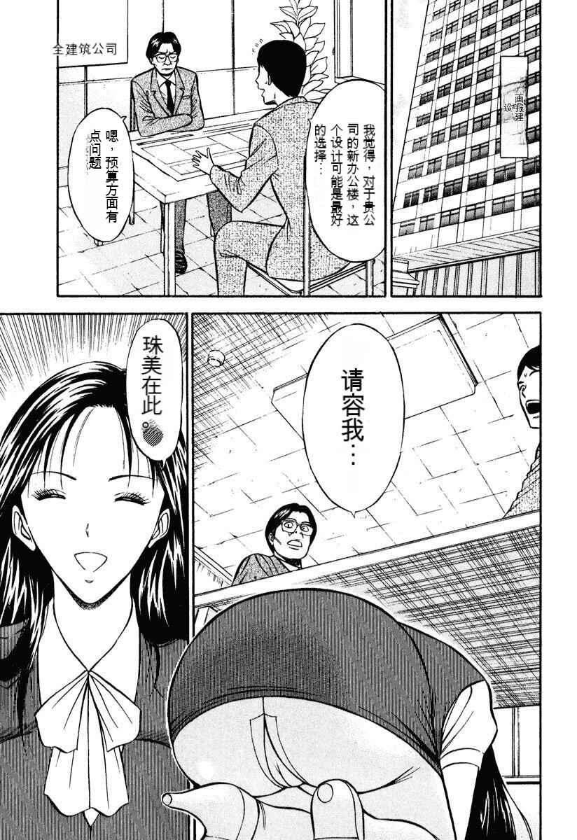 [Nagashima Chousuke] Pururun Wonderland [Chinese] [KNC速食机翻] numero di immagine  166