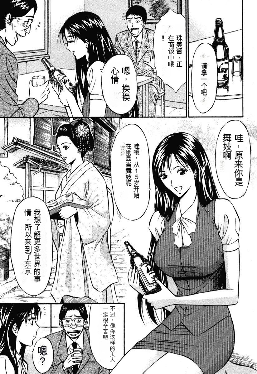 [Nagashima Chousuke] Pururun Wonderland [Chinese] [KNC速食机翻] numero di immagine  168