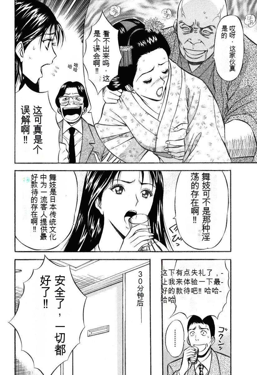 [Nagashima Chousuke] Pururun Wonderland [Chinese] [KNC速食机翻] numero di immagine  169