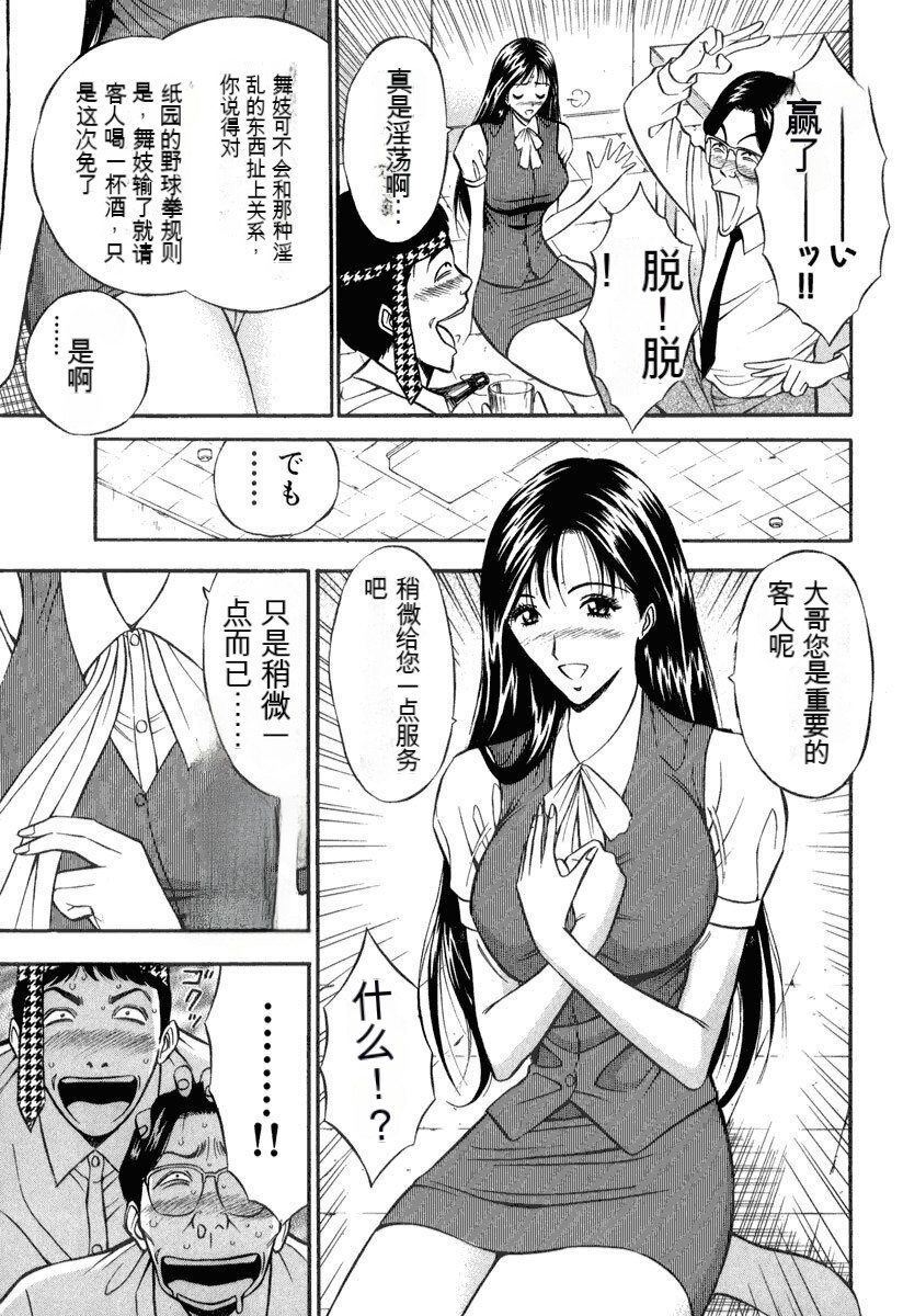 [Nagashima Chousuke] Pururun Wonderland [Chinese] [KNC速食机翻] numero di immagine  170