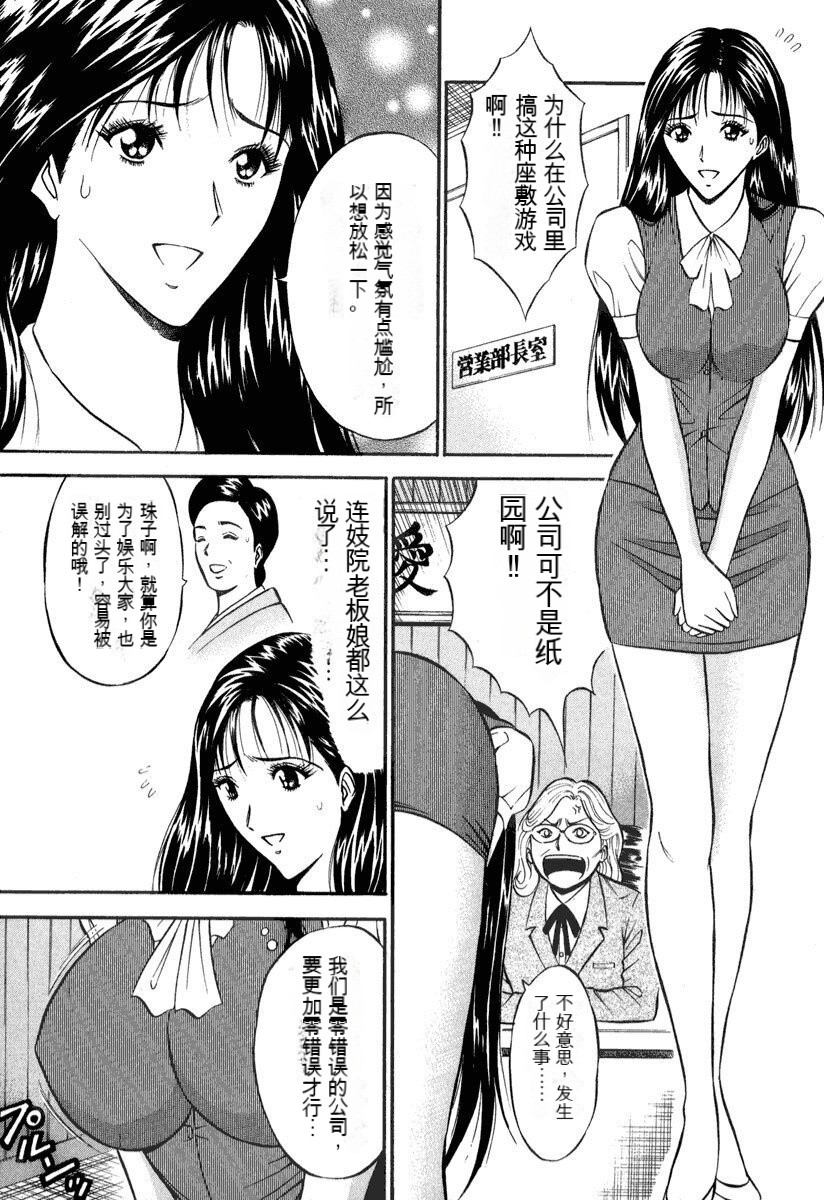 [Nagashima Chousuke] Pururun Wonderland [Chinese] [KNC速食机翻] numero di immagine  172