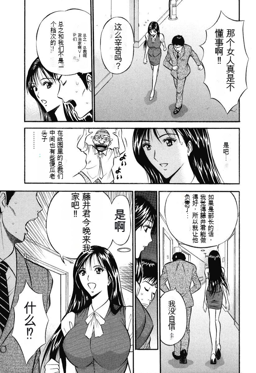 [Nagashima Chousuke] Pururun Wonderland [Chinese] [KNC速食机翻] numero di immagine  174