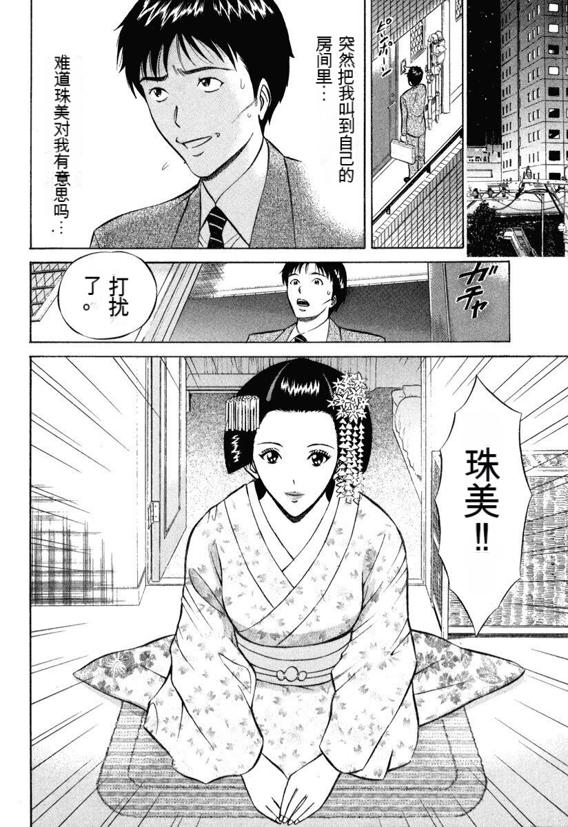 [Nagashima Chousuke] Pururun Wonderland [Chinese] [KNC速食机翻] numero di immagine  175