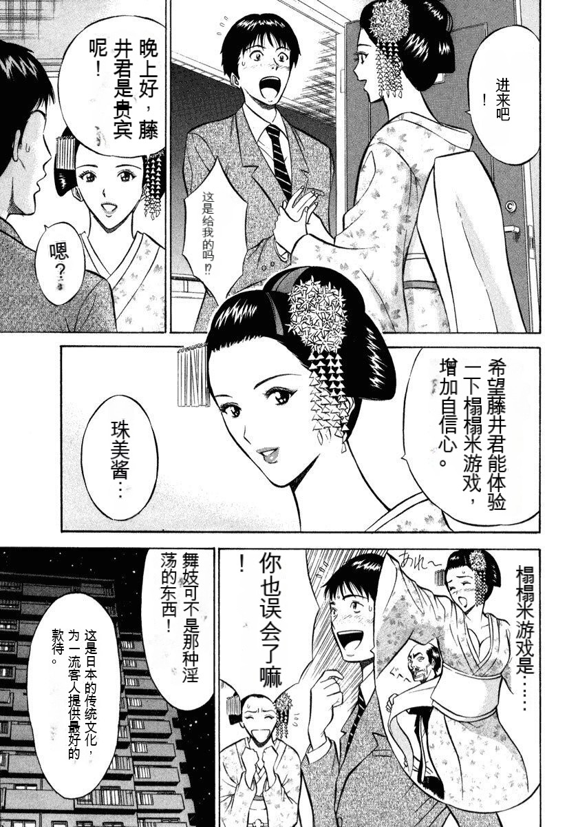 [Nagashima Chousuke] Pururun Wonderland [Chinese] [KNC速食机翻] numero di immagine  176