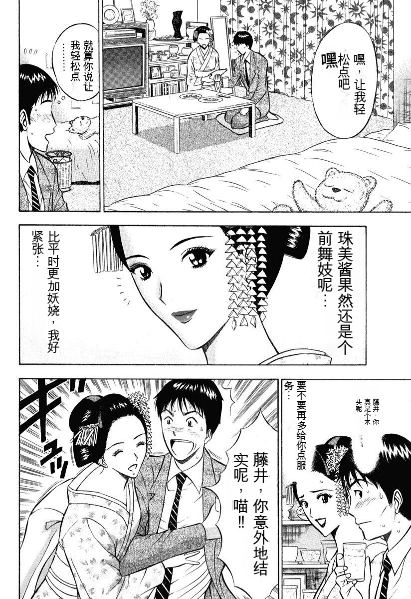 [Nagashima Chousuke] Pururun Wonderland [Chinese] [KNC速食机翻] numero di immagine  177