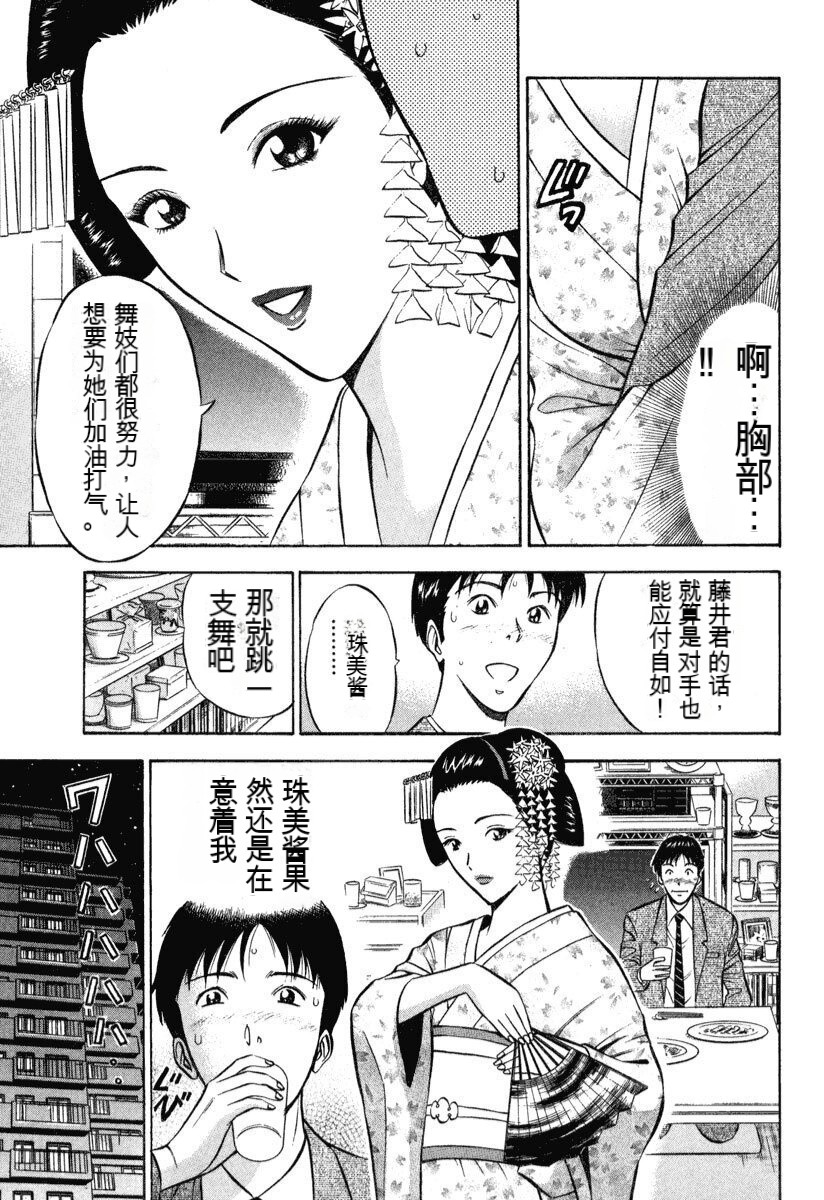 [Nagashima Chousuke] Pururun Wonderland [Chinese] [KNC速食机翻] numero di immagine  178