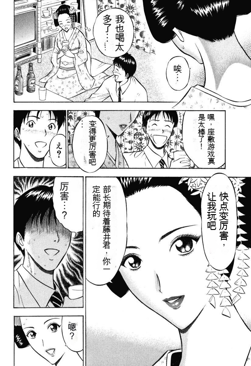 [Nagashima Chousuke] Pururun Wonderland [Chinese] [KNC速食机翻] numero di immagine  179