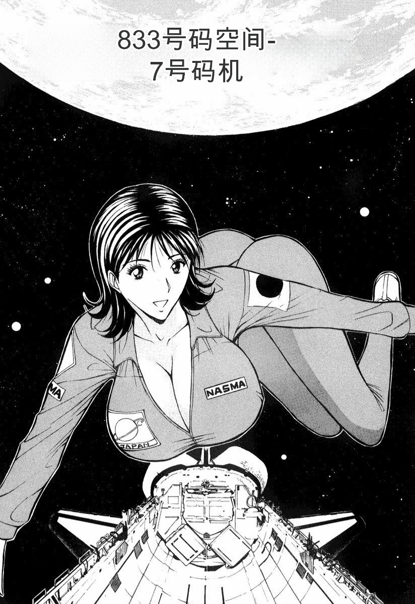 [Nagashima Chousuke] Pururun Wonderland [Chinese] [KNC速食机翻] numero di immagine  186