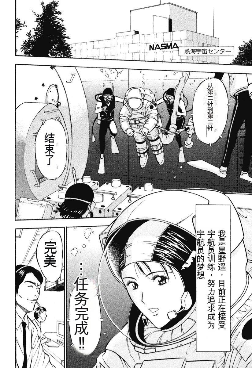 [Nagashima Chousuke] Pururun Wonderland [Chinese] [KNC速食机翻] numero di immagine  187