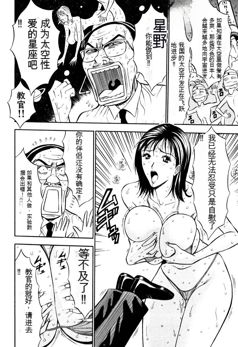 [Nagashima Chousuke] Pururun Wonderland [Chinese] [KNC速食机翻] numero di immagine  191