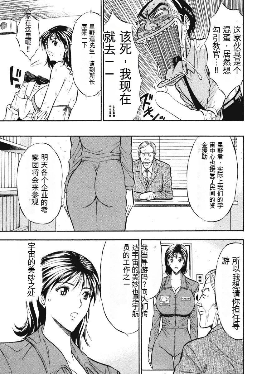 [Nagashima Chousuke] Pururun Wonderland [Chinese] [KNC速食机翻] numero di immagine  192