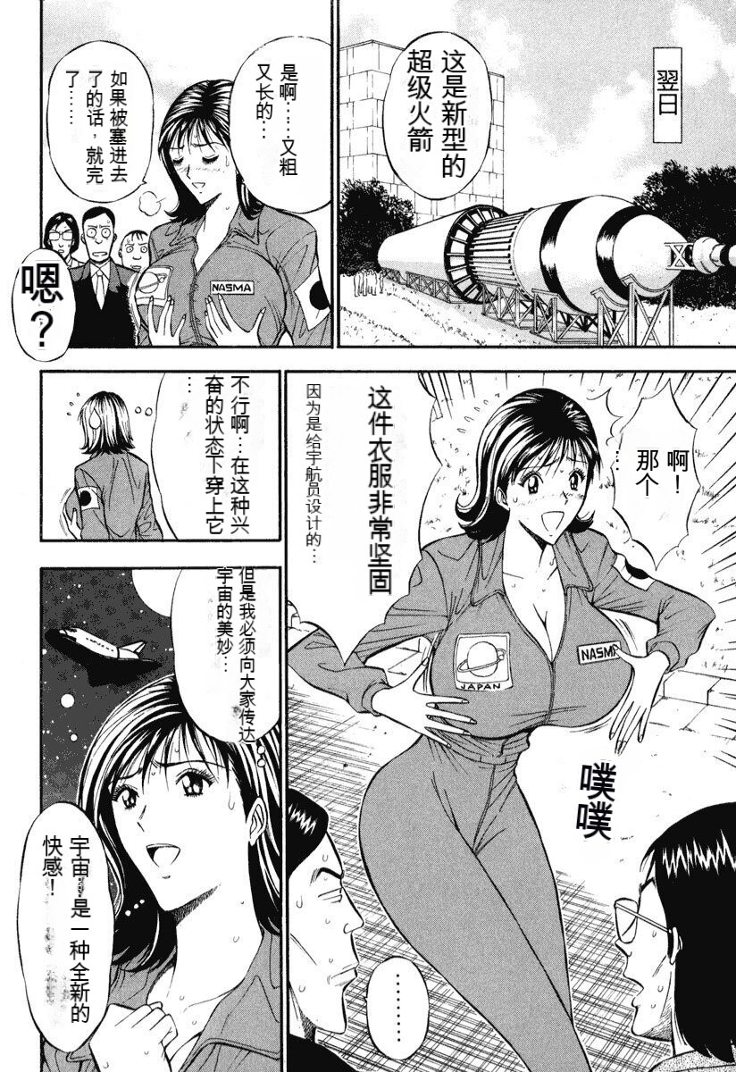 [Nagashima Chousuke] Pururun Wonderland [Chinese] [KNC速食机翻] numero di immagine  193