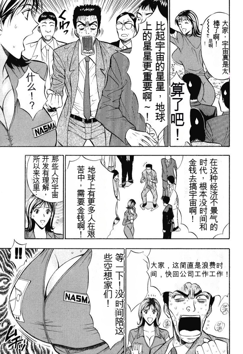 [Nagashima Chousuke] Pururun Wonderland [Chinese] [KNC速食机翻] numero di immagine  194