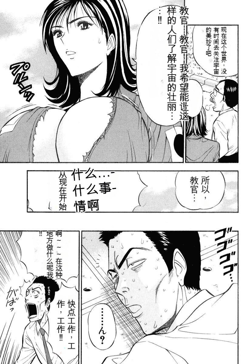 [Nagashima Chousuke] Pururun Wonderland [Chinese] [KNC速食机翻] numero di immagine  196