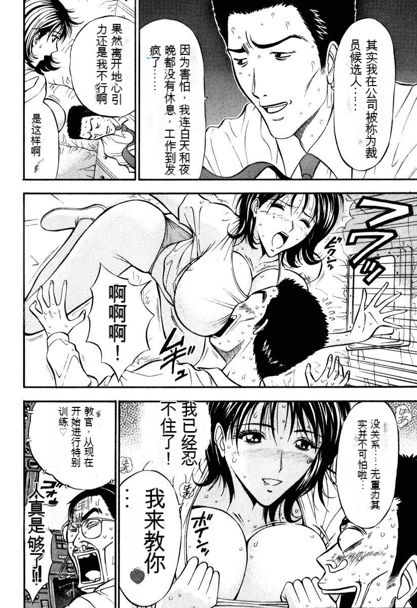 [Nagashima Chousuke] Pururun Wonderland [Chinese] [KNC速食机翻] numero di immagine  199