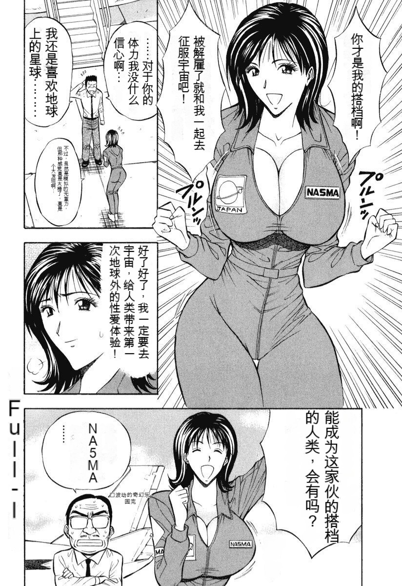 [Nagashima Chousuke] Pururun Wonderland [Chinese] [KNC速食机翻] numero di immagine  205