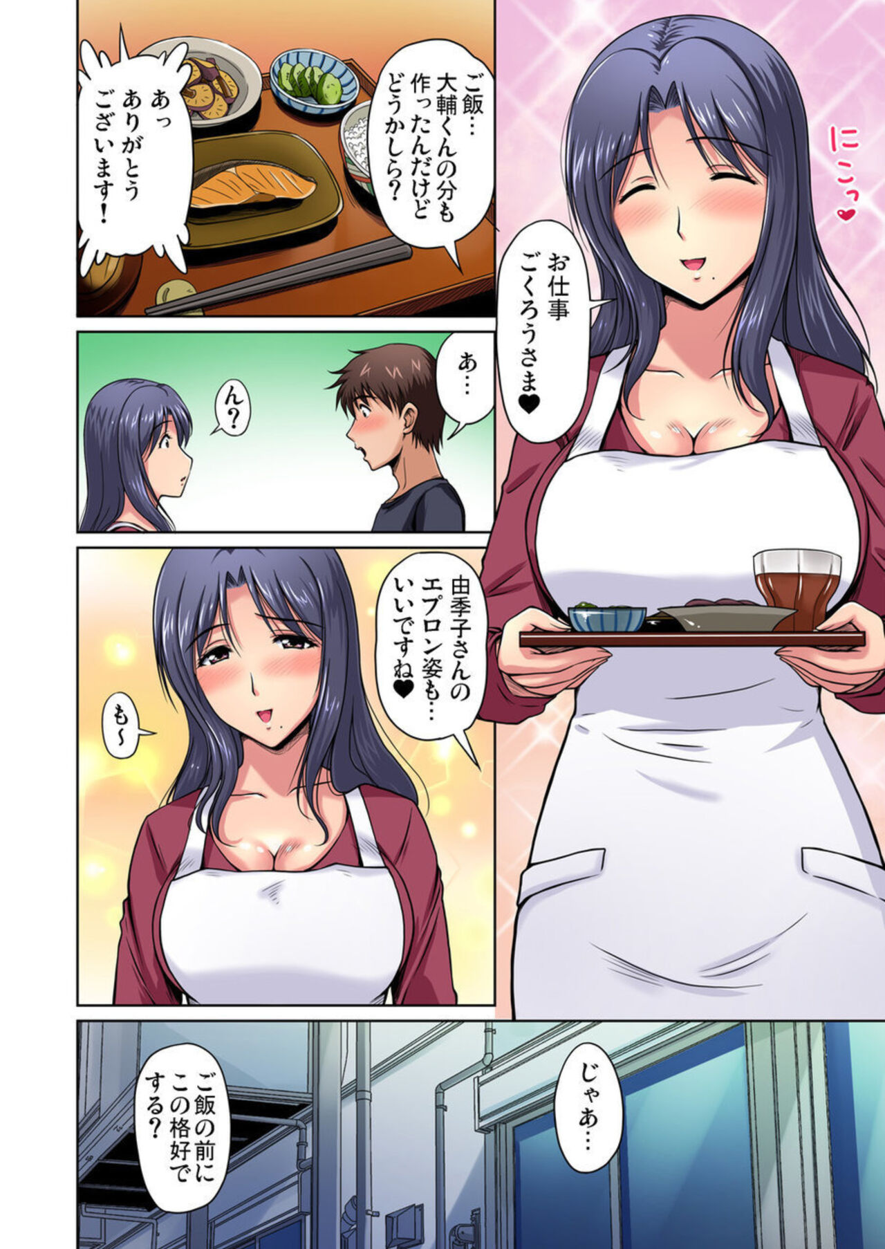 [Phantom] Otonari-san wa Hatsujouki ~ Momarete Suwarete Hamerarete Ch. 1-2 numero di immagine  16